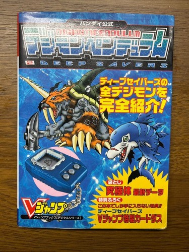 Digimon pendulum deep - deep, savers