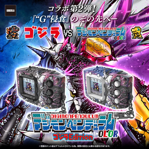 Digimon pendulum - digimon,